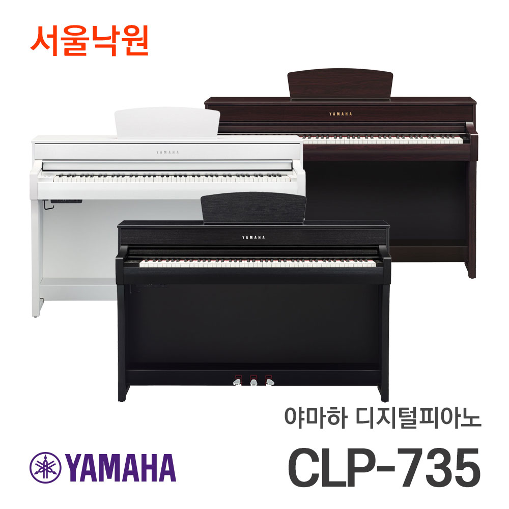 야마하 디지털피아노CLP-735/서울낙원