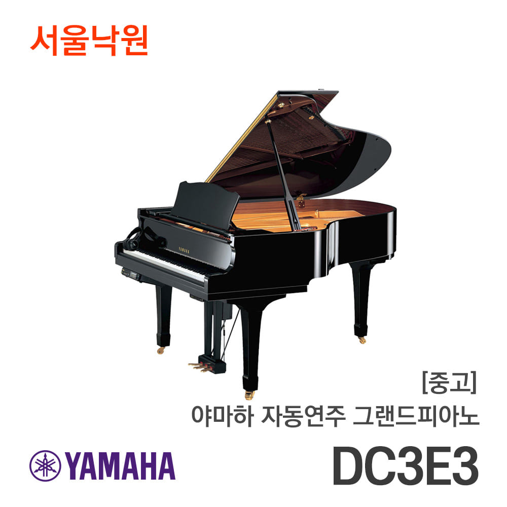[중고] 야마하 자동연주 피아노DC3E3/628xx/서울낙원