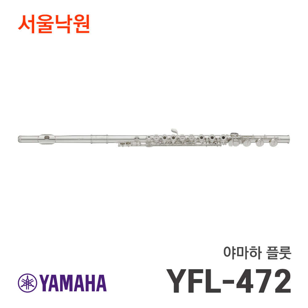 야마하 플룻YFL-472/서울낙원