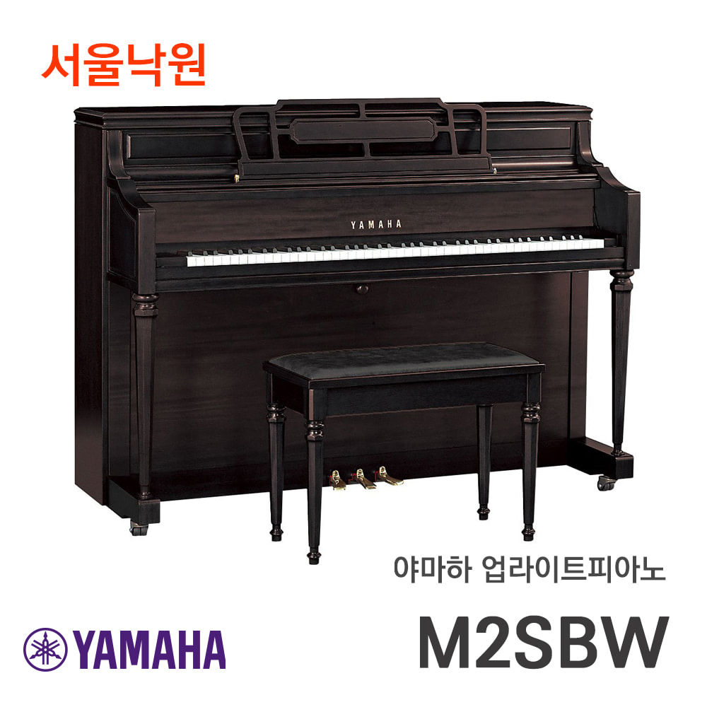 야마하 업라이트피아노M2 SBW M2SBW/서울낙원