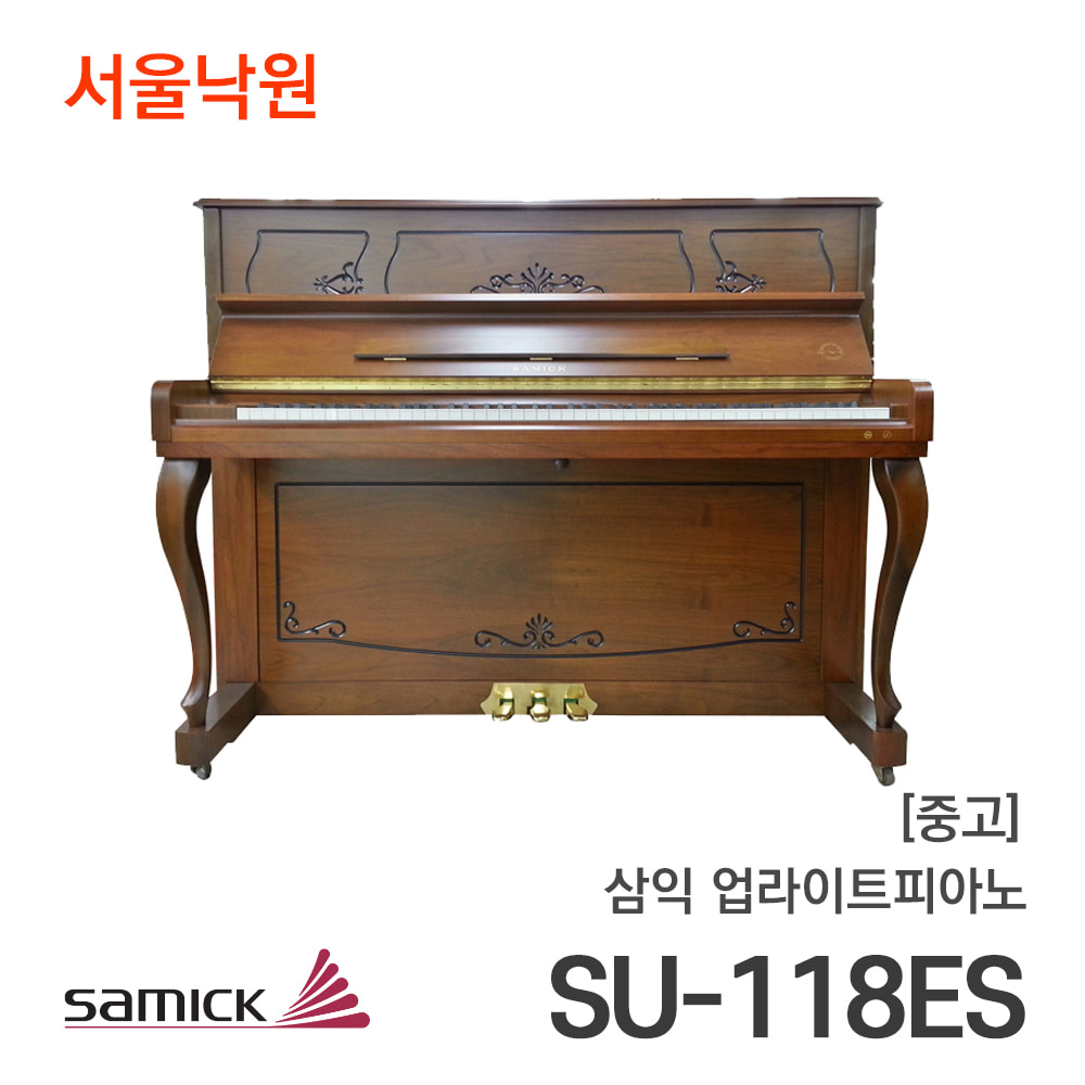 [중고]삼익 업라이트피아노SU-118ES/서울낙원