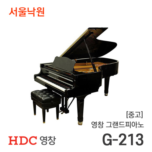 [중고] 영창 그랜드피아노G-213/서울낙원