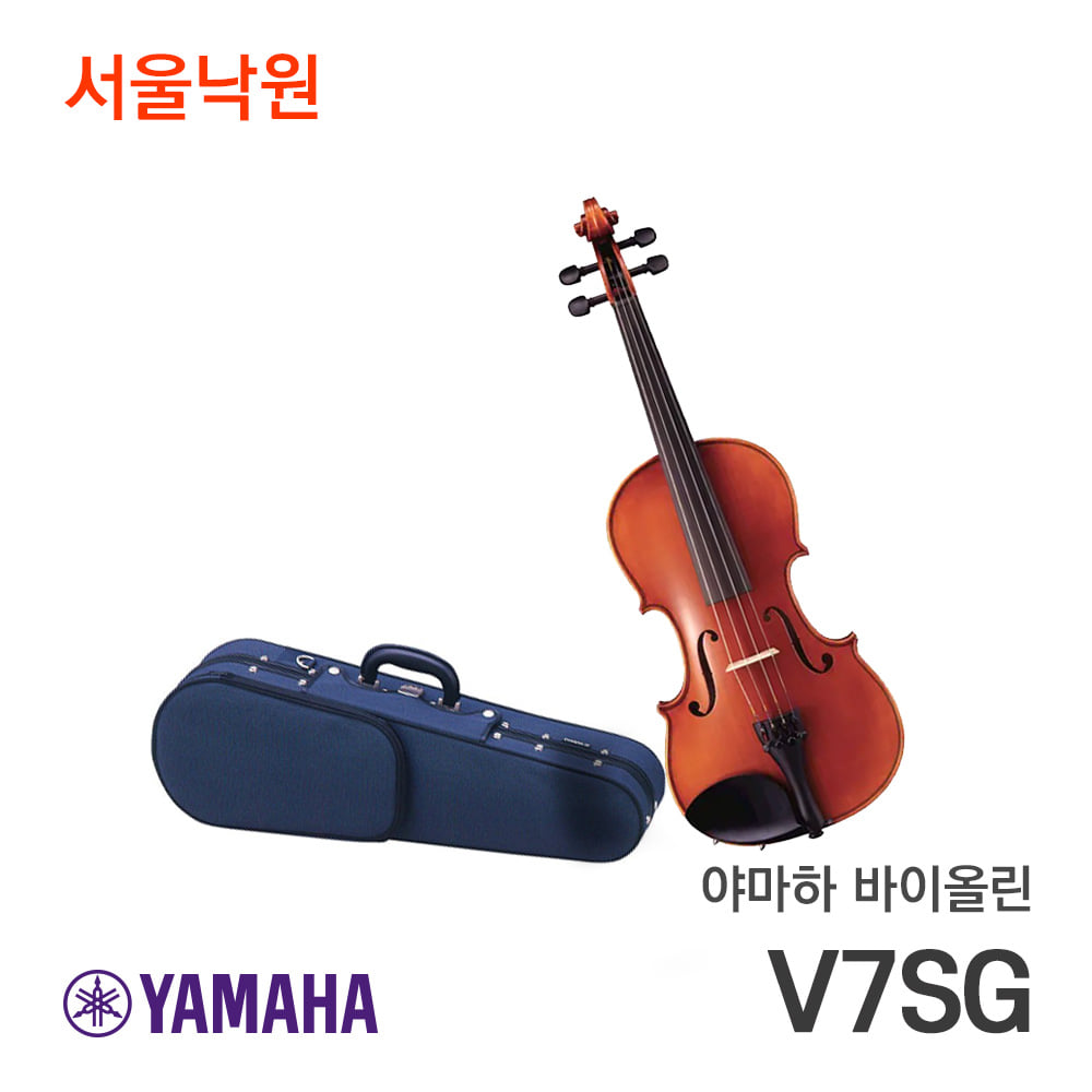 야마하 바이올린V7SG/(1/4)/서울낙원