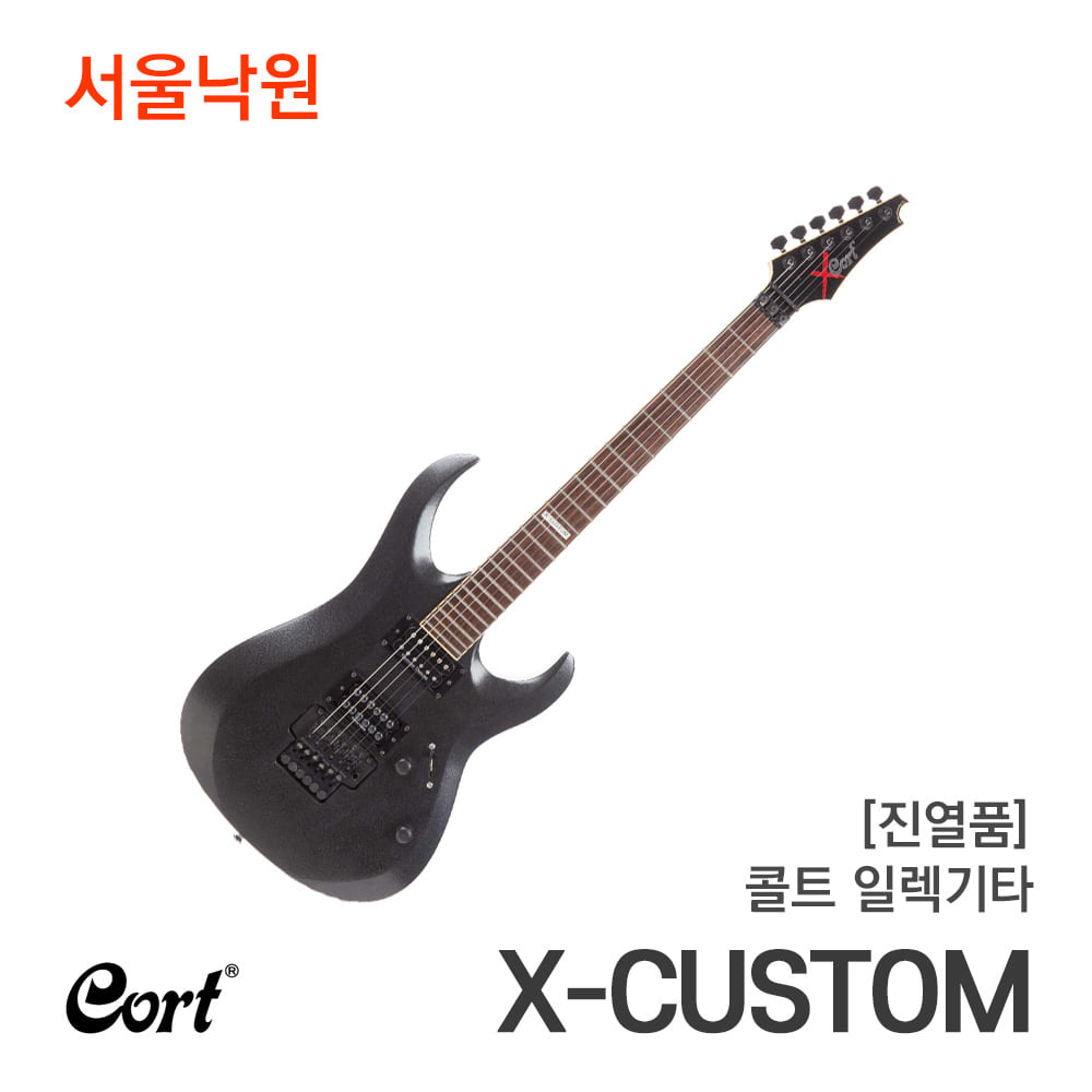 [전시품] 콜트 일렉기타X-Custom/서울낙원악기