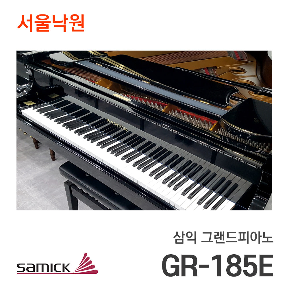 [중고]삼익 그랜드피아노GR-185E/IRBGxxx/서울낙원