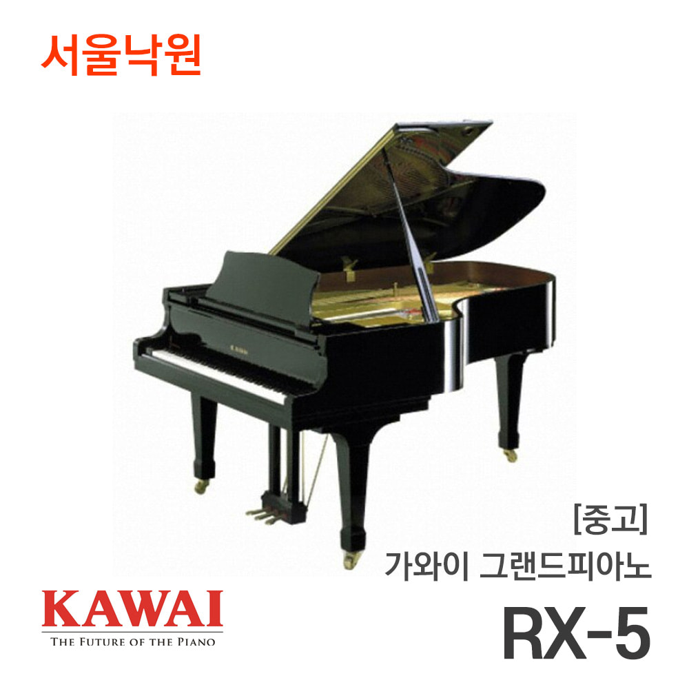 [중고] 가와이 그랜드피아노RX-5/226xxx/서울낙원